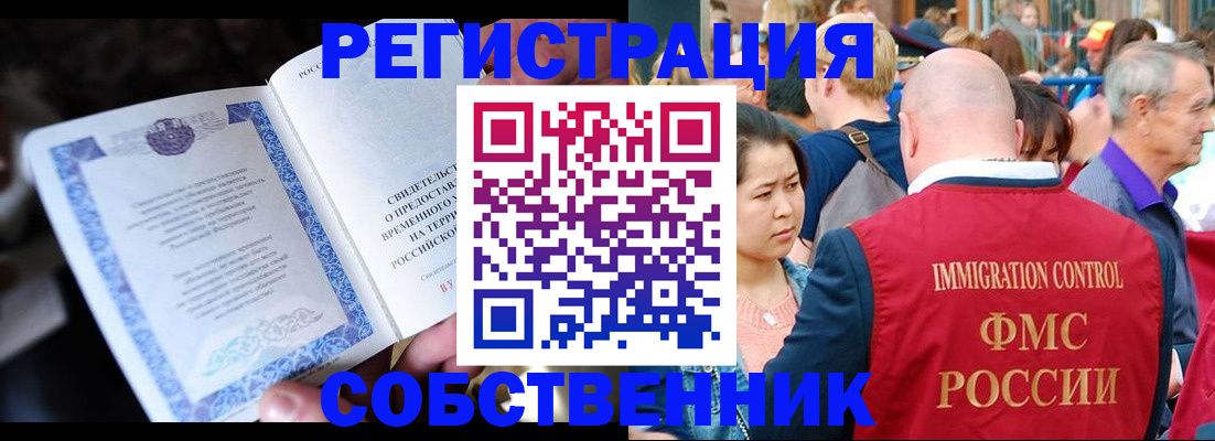 временная регистрация для всех в Тетюшах