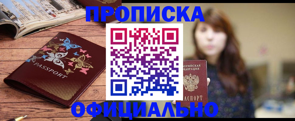 временная регистрация для всех в Тетюшах