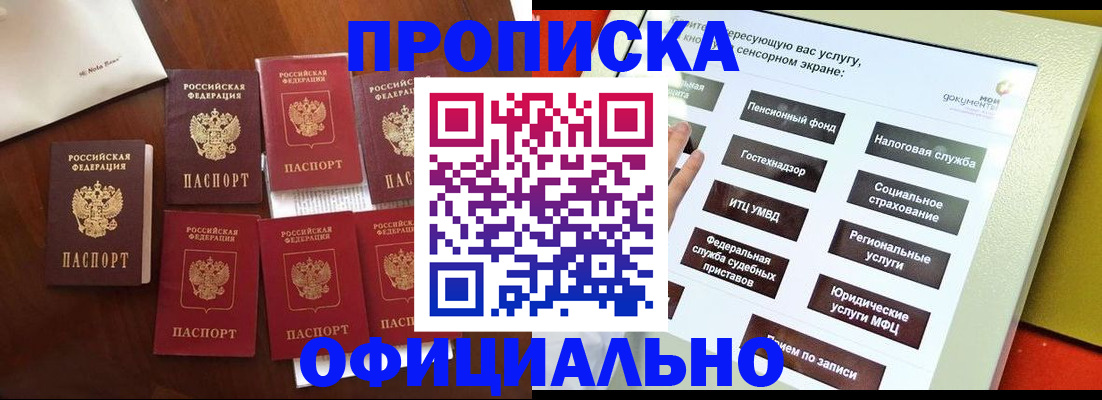 прописка для работы в Тетюшах